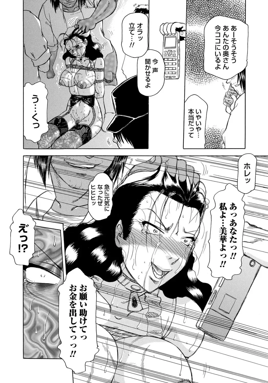 [Roy Tong-koh] Inen Gangu Hime Naburi Fhentai - Page 147