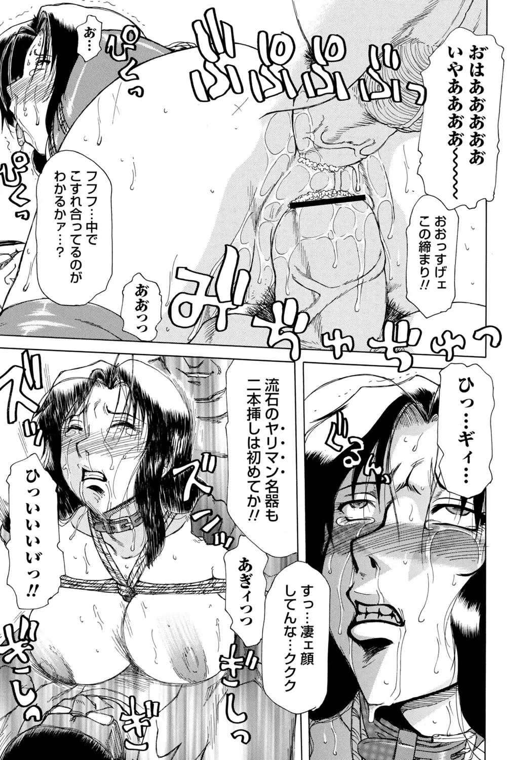 [Roy Tong-koh] Inen Gangu Hime Naburi Fhentai - Page 164
