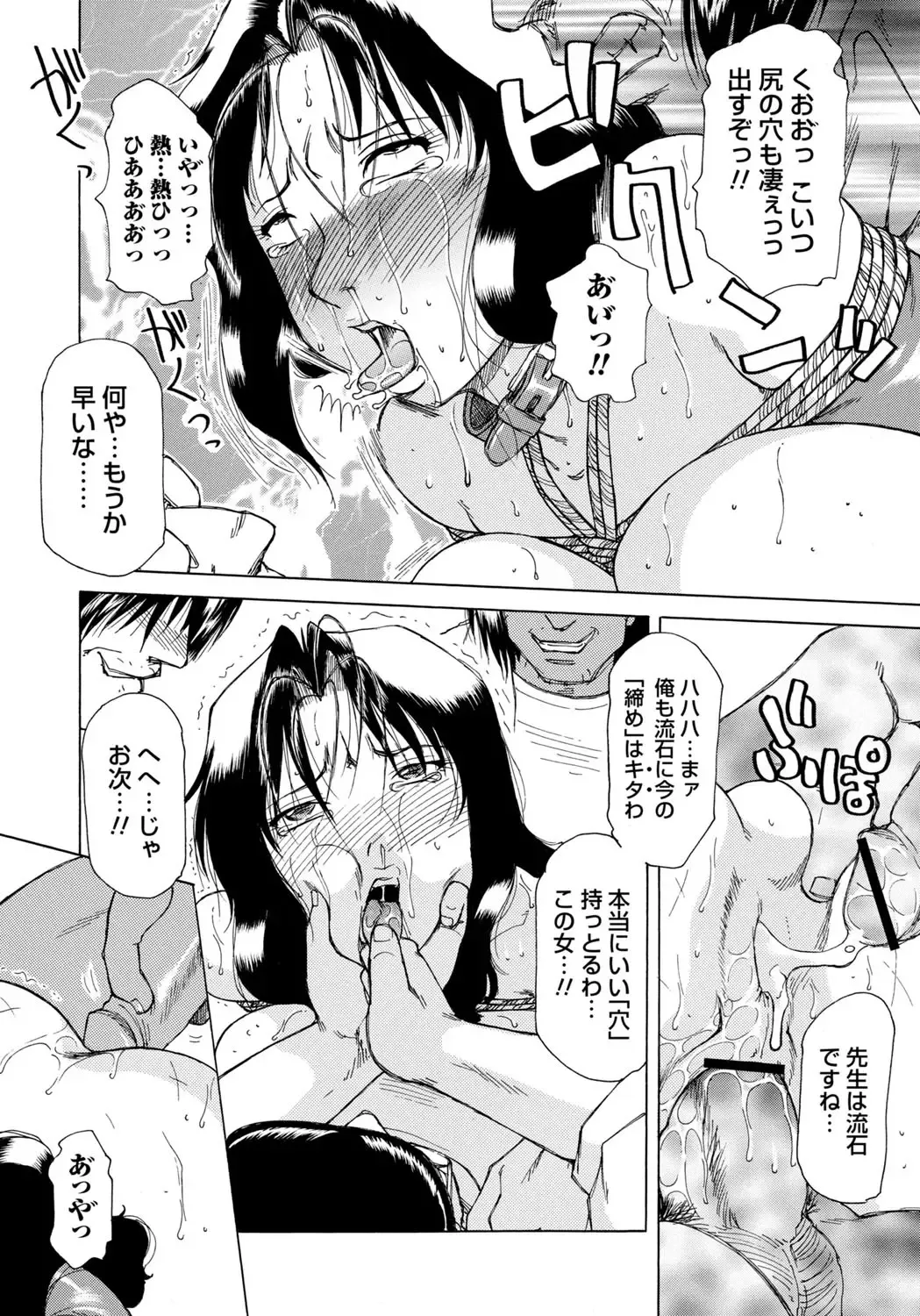 [Roy Tong-koh] Inen Gangu Hime Naburi Fhentai - Page 165