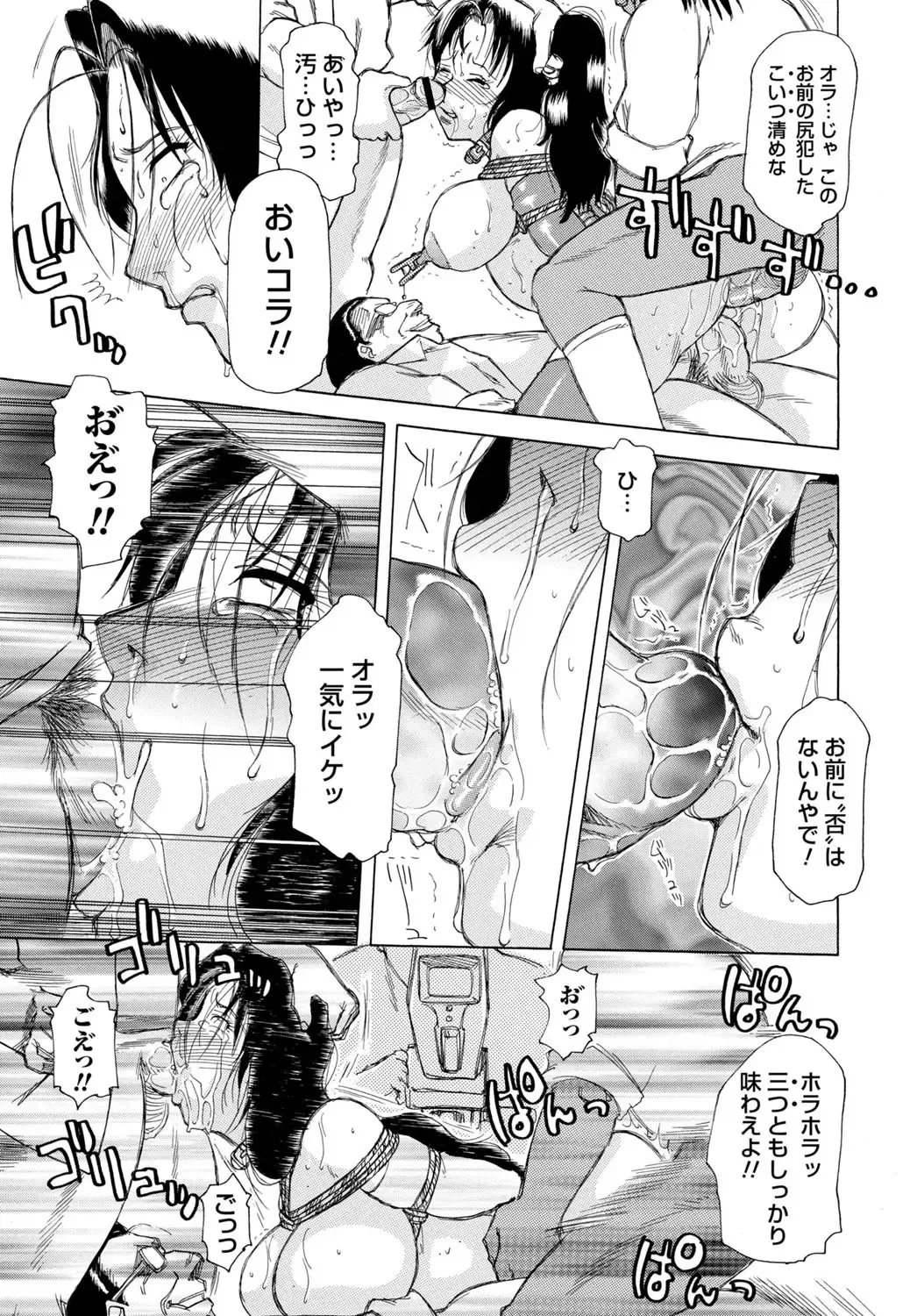 [Roy Tong-koh] Inen Gangu Hime Naburi Fhentai - Page 166