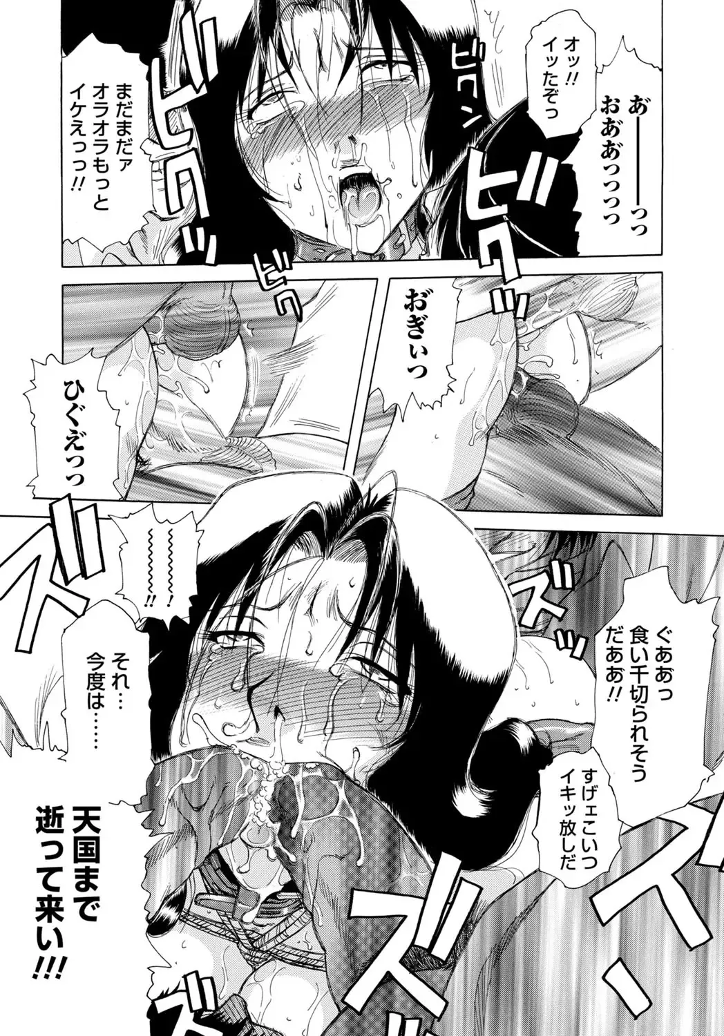 [Roy Tong-koh] Inen Gangu Hime Naburi Fhentai - Page 168