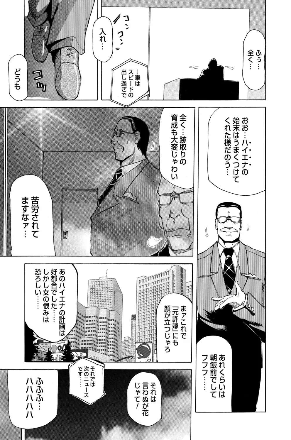 [Roy Tong-koh] Inen Gangu Hime Naburi Fhentai - Page 172