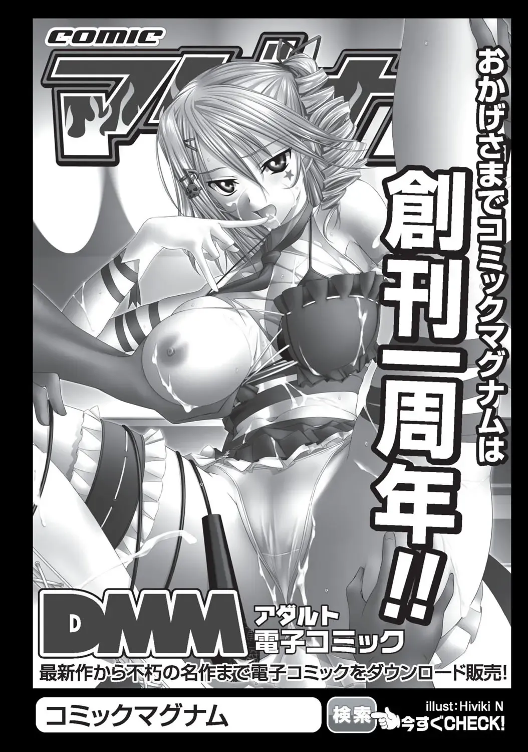 [Roy Tong-koh] Inen Gangu Hime Naburi Fhentai - Page 199