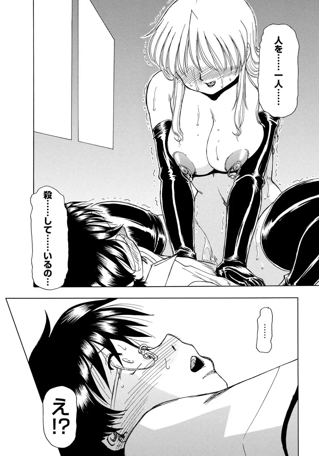 [Roy Tong-koh] Inen Gangu Hime Naburi Fhentai - Page 33