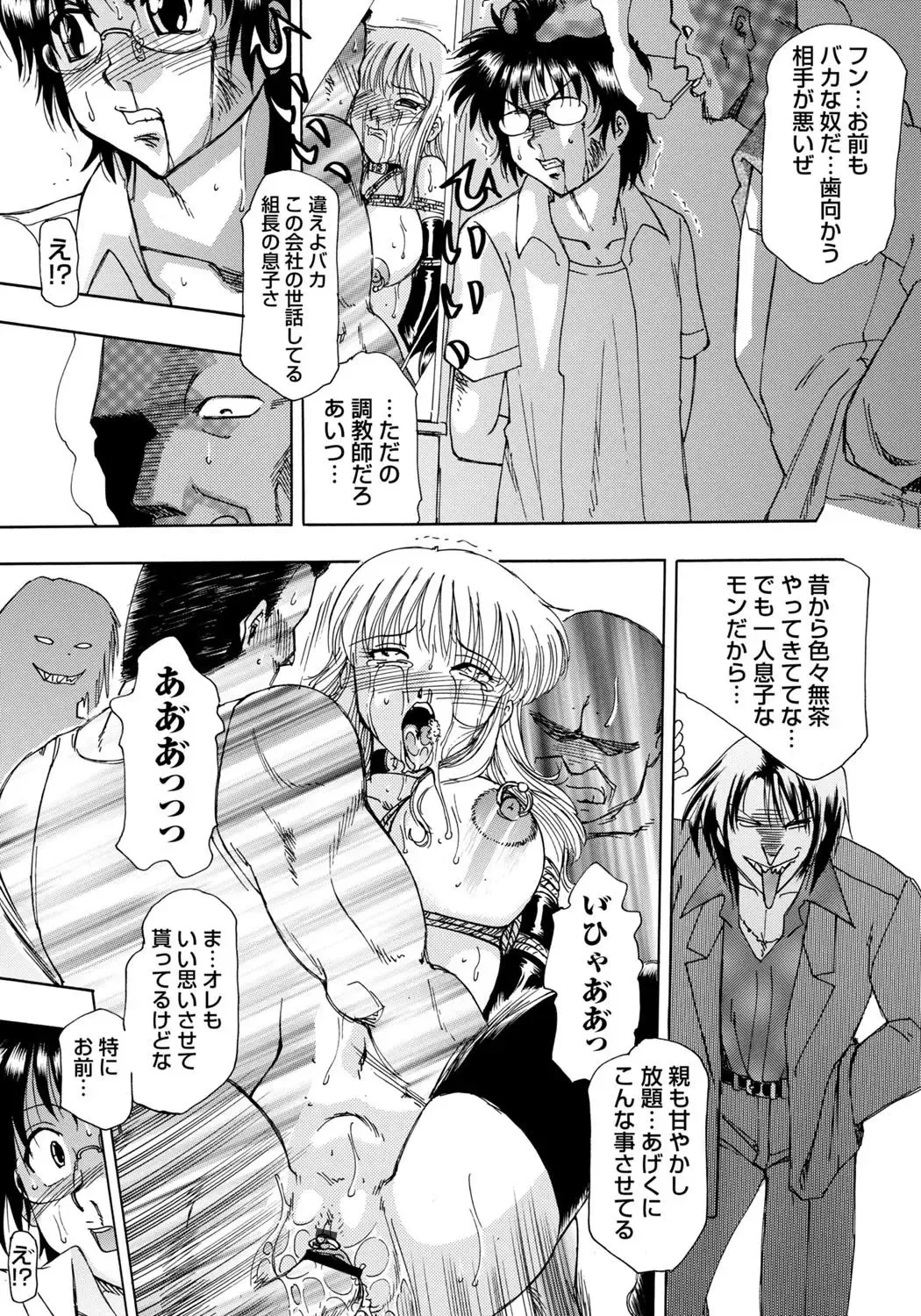 [Roy Tong-koh] Inen Gangu Hime Naburi Fhentai - Page 54