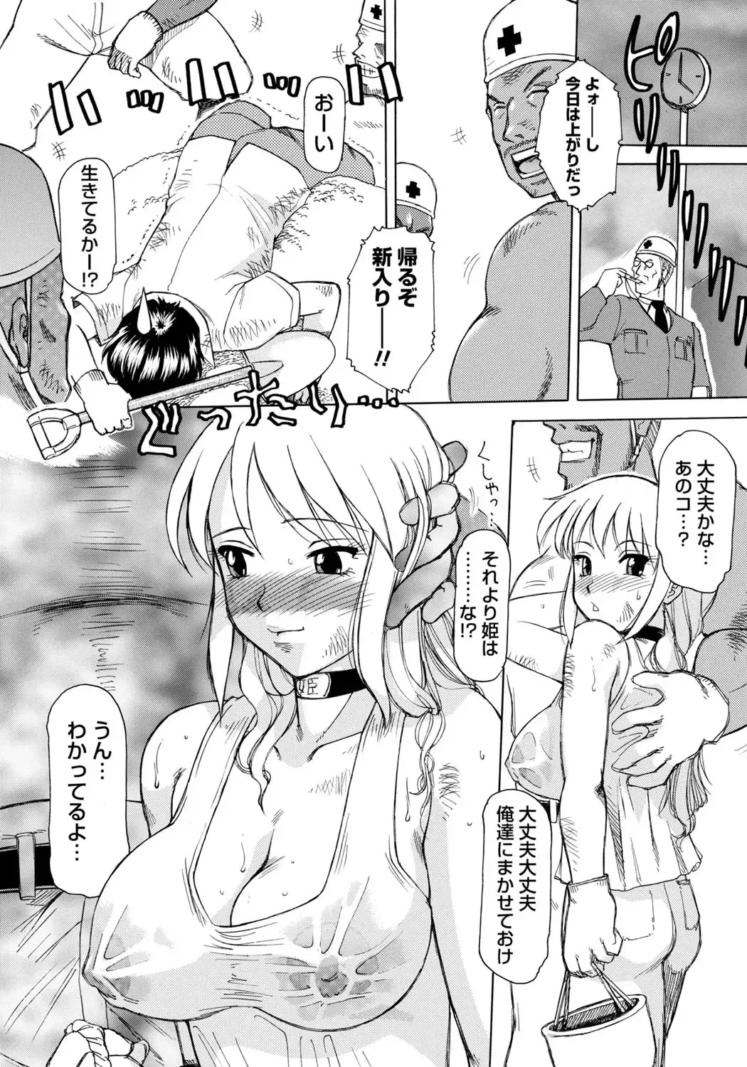 [Roy Tong-koh] Inen Gangu Hime Naburi Fhentai - Page 9