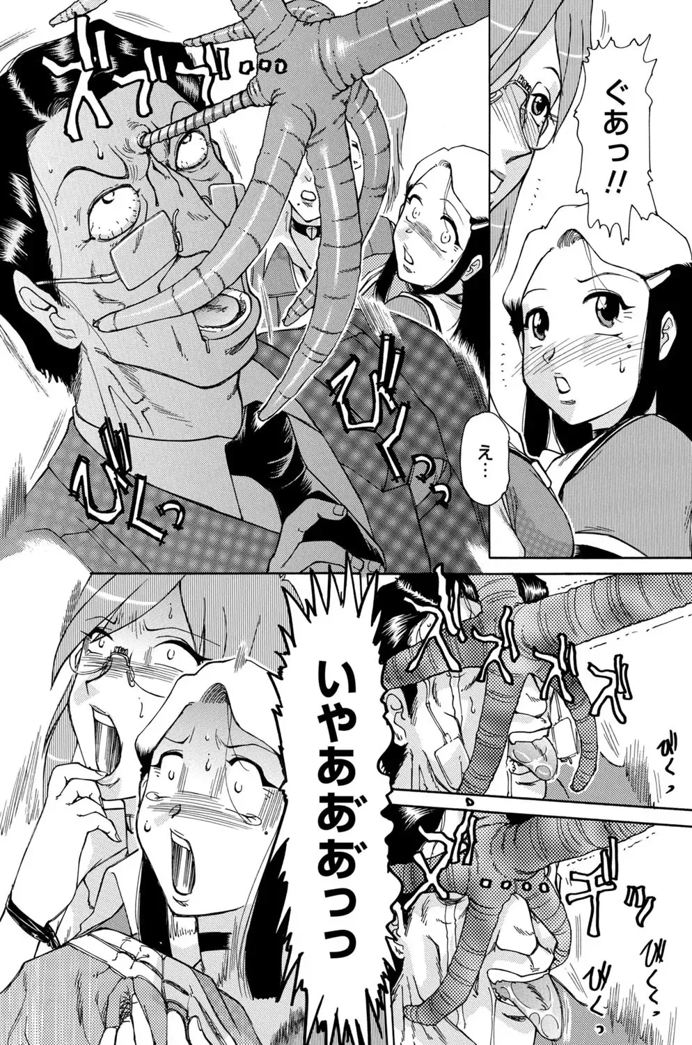 [Roy Tong-koh] Inen Gangu Hime Naburi Fhentai - Page 95