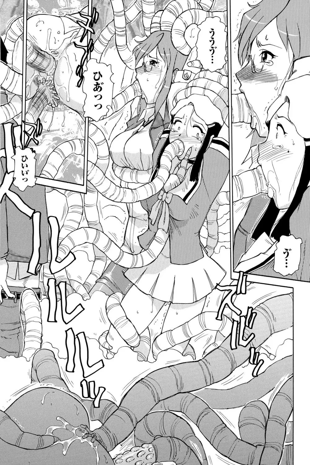 [Roy Tong-koh] Inen Gangu Hime Naburi Fhentai - Page 97