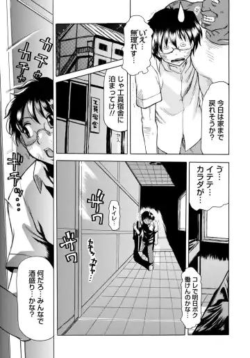 [Roy Tong-koh] Inen Gangu Hime Naburi Fhentai - Page 10