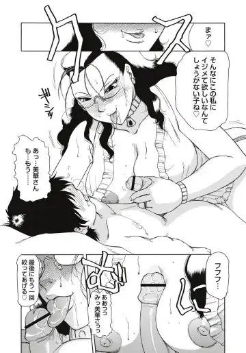 [Roy Tong-koh] Inen Gangu Hime Naburi Fhentai - Page 122