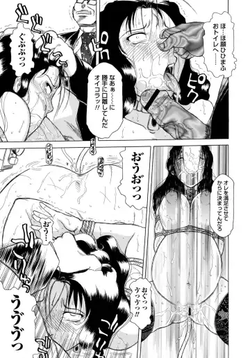 [Roy Tong-koh] Inen Gangu Hime Naburi Fhentai - Page 156