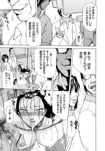 [Roy Tong-koh] Inen Gangu Hime Naburi Fhentai - Page 160