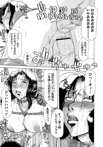 [Roy Tong-koh] Inen Gangu Hime Naburi Fhentai - Page 164