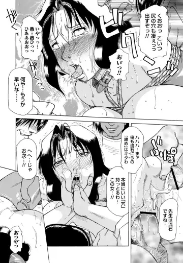 [Roy Tong-koh] Inen Gangu Hime Naburi Fhentai - Page 165