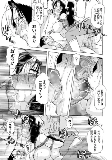 [Roy Tong-koh] Inen Gangu Hime Naburi Fhentai - Page 166