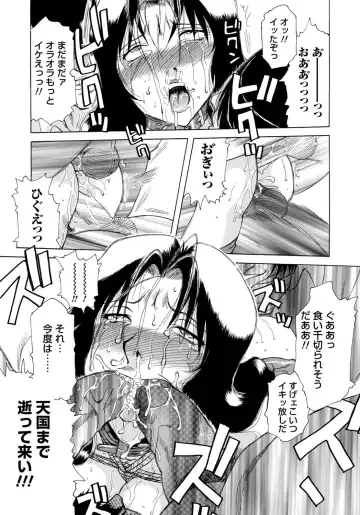 [Roy Tong-koh] Inen Gangu Hime Naburi Fhentai - Page 168