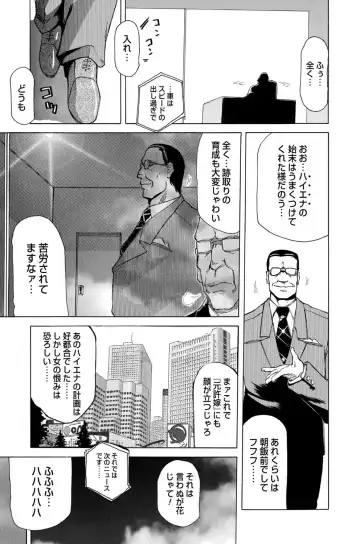 [Roy Tong-koh] Inen Gangu Hime Naburi Fhentai - Page 172