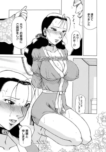 [Roy Tong-koh] Inen Gangu Hime Naburi Fhentai - Page 174