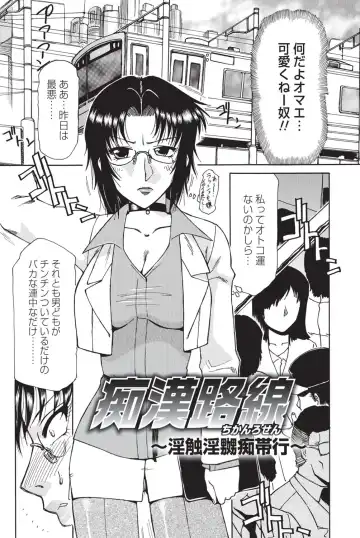 [Roy Tong-koh] Inen Gangu Hime Naburi Fhentai - Page 179