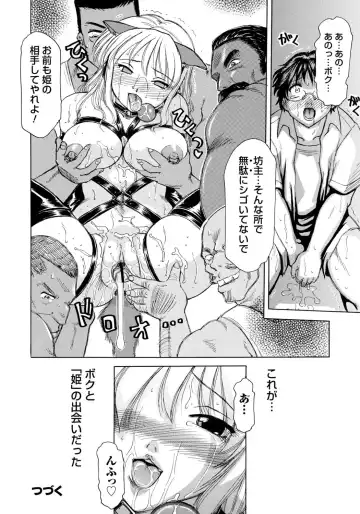 [Roy Tong-koh] Inen Gangu Hime Naburi Fhentai - Page 19