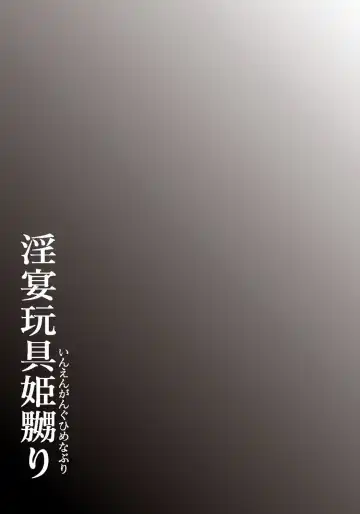 [Roy Tong-koh] Inen Gangu Hime Naburi Fhentai - Page 196