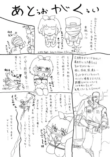 [Roy Tong-koh] Inen Gangu Hime Naburi Fhentai - Page 198