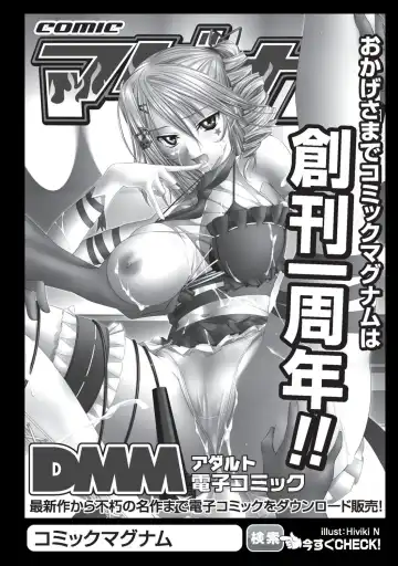 [Roy Tong-koh] Inen Gangu Hime Naburi Fhentai - Page 199