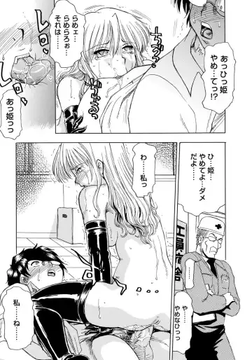 [Roy Tong-koh] Inen Gangu Hime Naburi Fhentai - Page 32