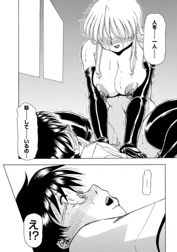 [Roy Tong-koh] Inen Gangu Hime Naburi Fhentai - Page 33