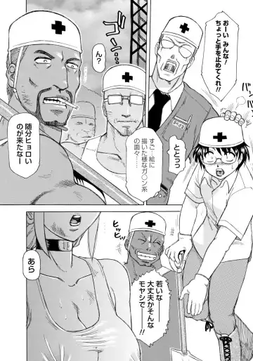 [Roy Tong-koh] Inen Gangu Hime Naburi Fhentai - Page 5