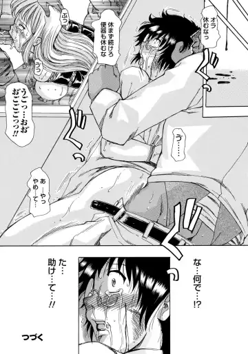 [Roy Tong-koh] Inen Gangu Hime Naburi Fhentai - Page 55