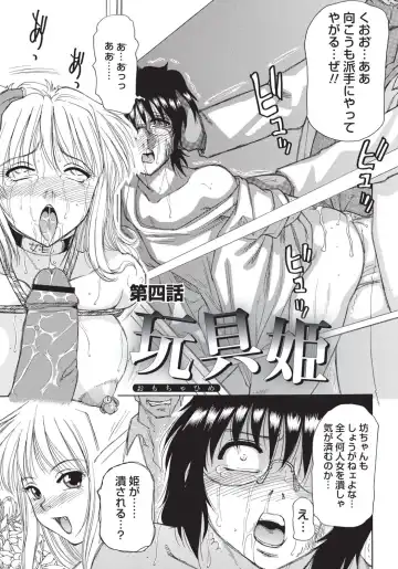 [Roy Tong-koh] Inen Gangu Hime Naburi Fhentai - Page 57