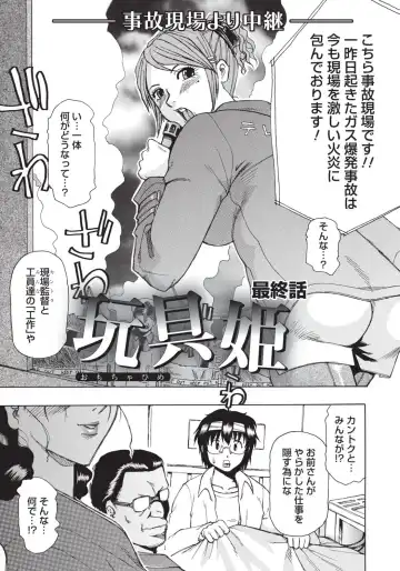 [Roy Tong-koh] Inen Gangu Hime Naburi Fhentai - Page 72