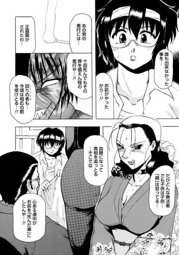 [Roy Tong-koh] Inen Gangu Hime Naburi Fhentai - Page 73