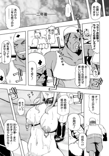 [Roy Tong-koh] Inen Gangu Hime Naburi Fhentai - Page 76