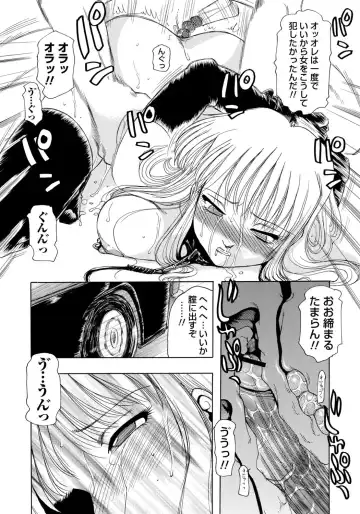 [Roy Tong-koh] Inen Gangu Hime Naburi Fhentai - Page 79