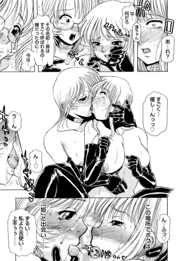 [Roy Tong-koh] Inen Gangu Hime Naburi Fhentai - Page 86