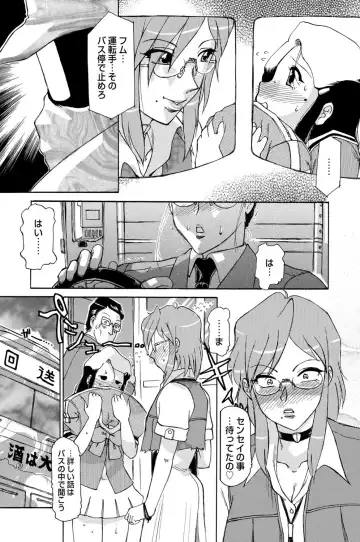 [Roy Tong-koh] Inen Gangu Hime Naburi Fhentai - Page 94