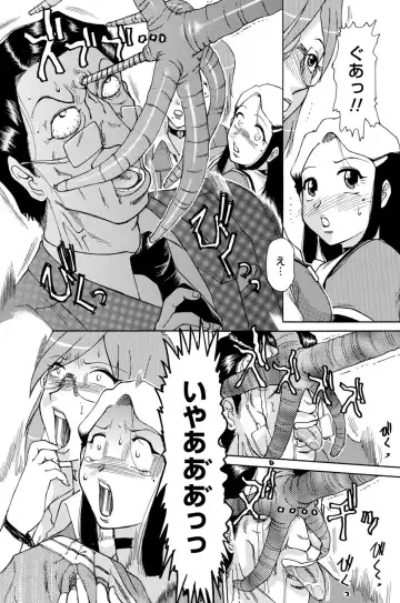 [Roy Tong-koh] Inen Gangu Hime Naburi Fhentai - Page 95