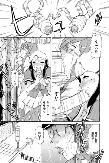 [Roy Tong-koh] Inen Gangu Hime Naburi Fhentai - Page 96