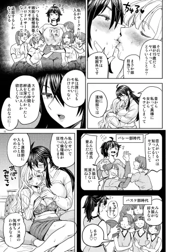 [Ayane] おおかみとうさぎ Fhentai - Page 15