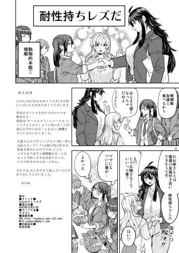 [Ayane] おおかみとうさぎ Fhentai - Page 30