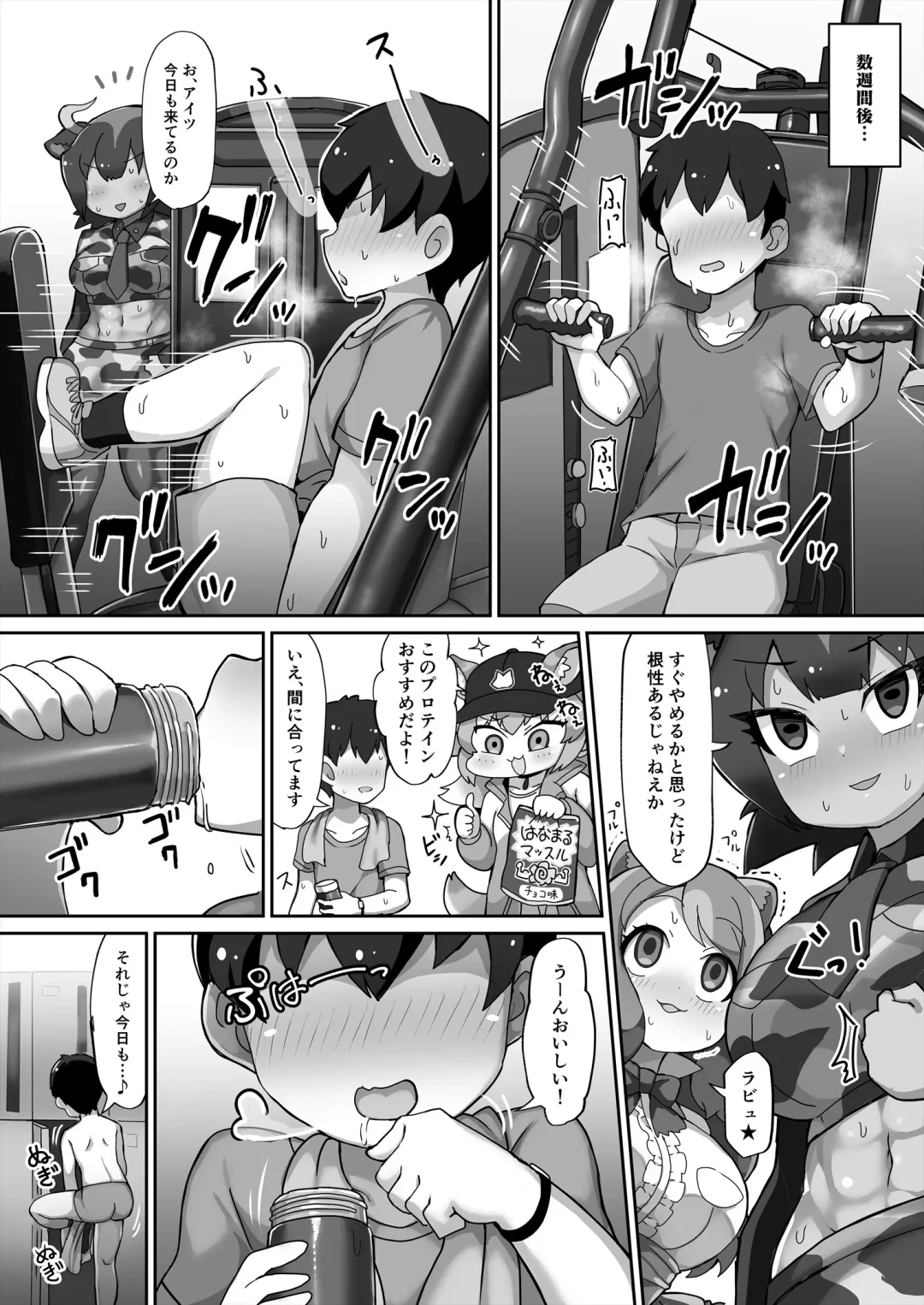[Shikoripa] Kemono Sauna 2 Fhentai - Page 13