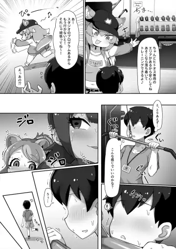 [Shikoripa] Kemono Sauna 2 Fhentai - Page 5