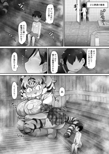 [Shikoripa] Kemono Sauna 2 Fhentai - Page 6