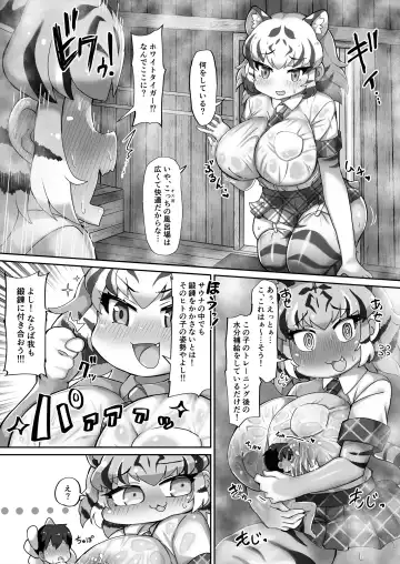 [Shikoripa] Kemono Sauna 2 Fhentai - Page 9