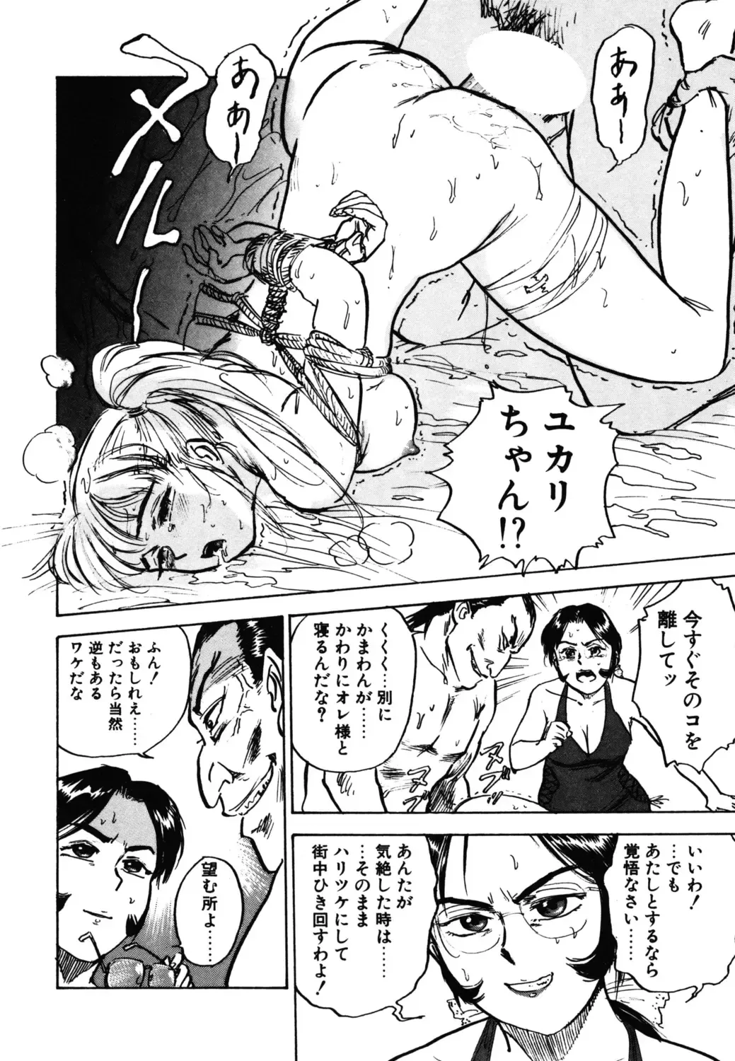 [Momoyama Jirou] Abunai Reiko Sensei 1 Fhentai - Page 144