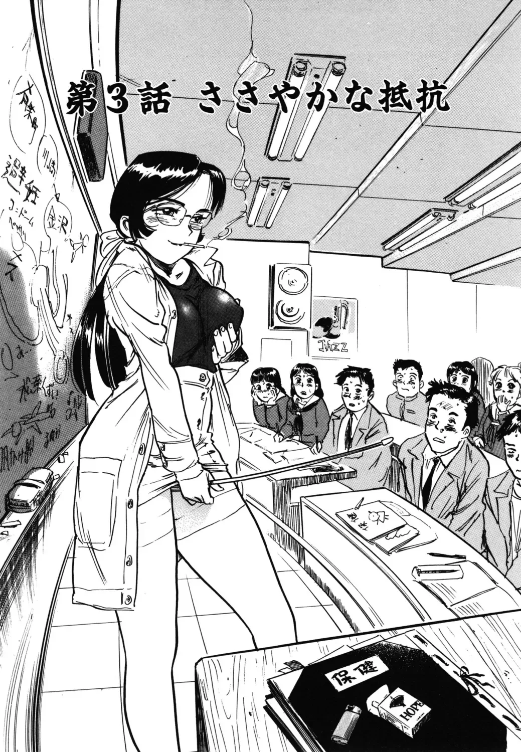 [Momoyama Jirou] Abunai Reiko Sensei 1 Fhentai - Page 41