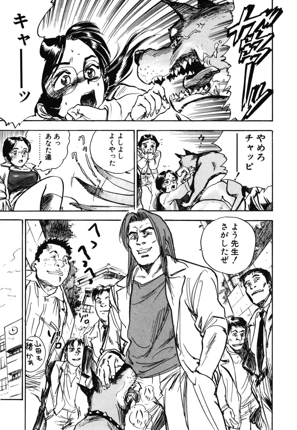 [Momoyama Jirou] Abunai Reiko Sensei 1 Fhentai - Page 47