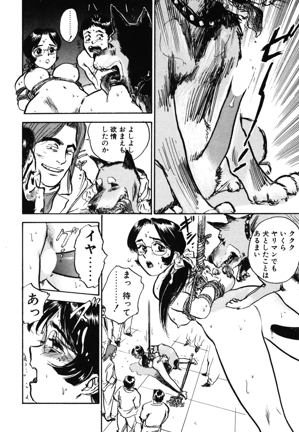 [Momoyama Jirou] Abunai Reiko Sensei 1 Fhentai - Page 50